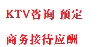 柏乡最好十大KTV会所消费排名