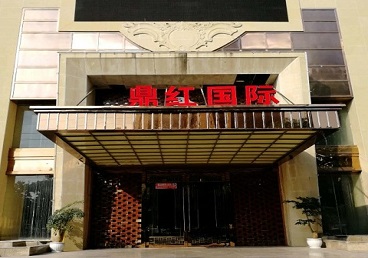 柏乡商务KTV真空哪家最开放-鼎红国际KTV消费价格玩乐点评