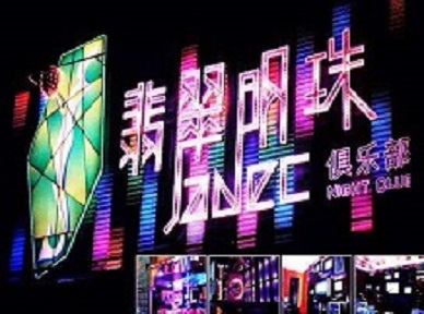 柏乡哪里荤的KTV陪酒女漂亮多-翡翠明珠KTV好玩会所体验